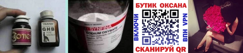 БУТИРАТ 1.4BDO  Ладушкин 