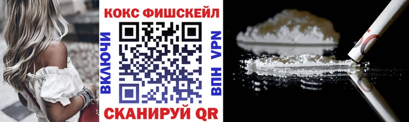 КОКАИН 99%  дарнет шоп  Ладушкин 