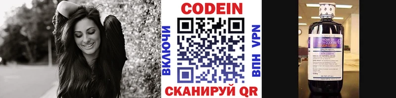 Кодеиновый сироп Lean напиток Lean (лин)  Ладушкин 