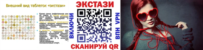 Ecstasy таблы где продают Ладушкин