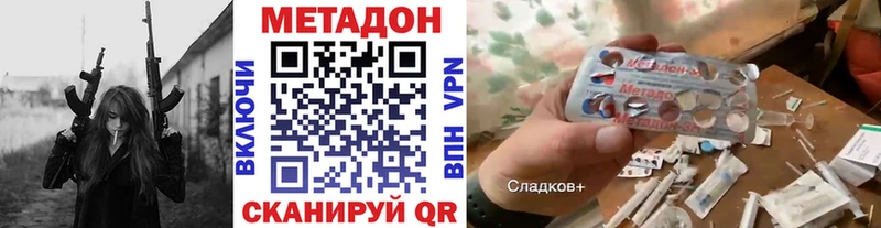 Метадон VHQ  Ладушкин 